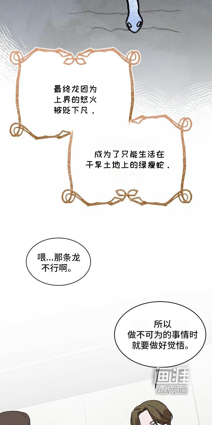 第20章：传说