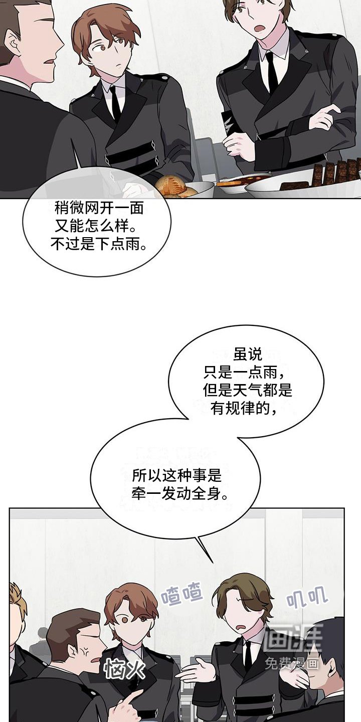第20章：传说