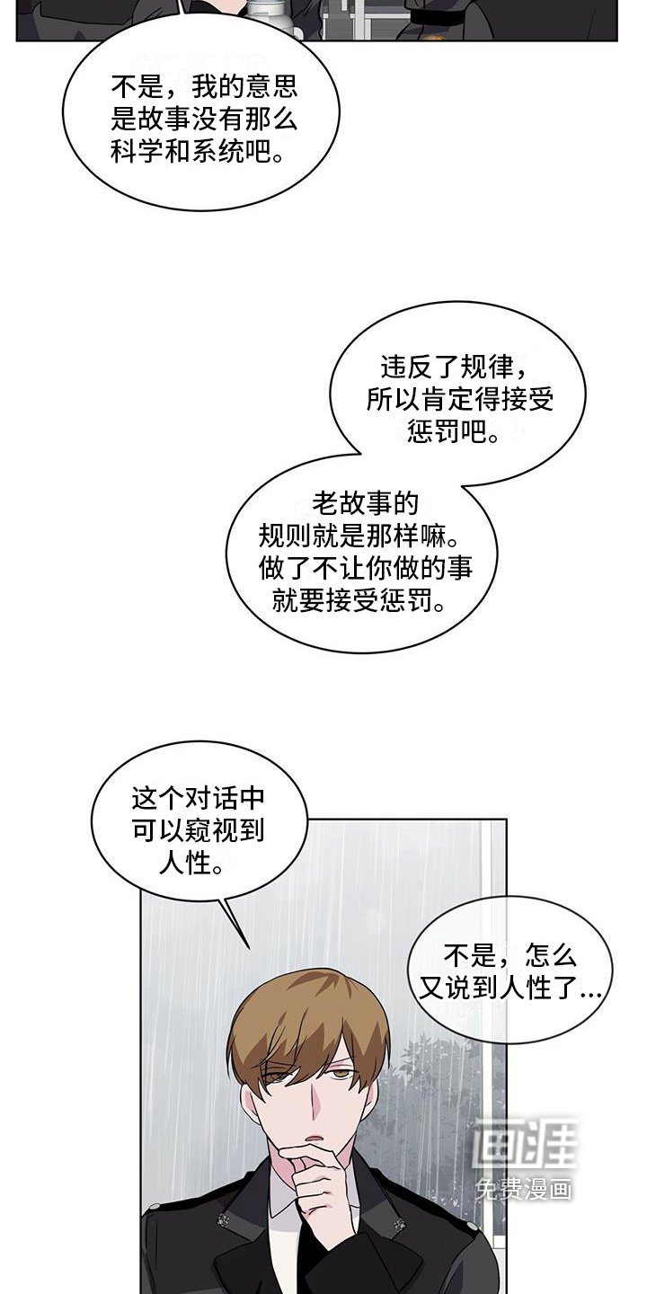 第20章：传说