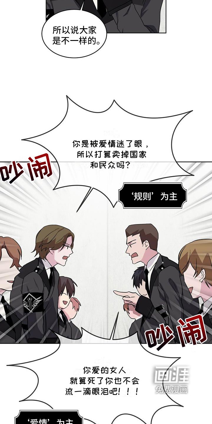 第20章：传说