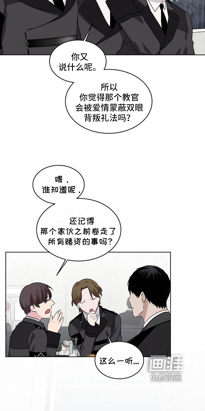 第20章：传说