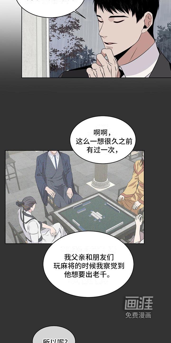 第20章：传说