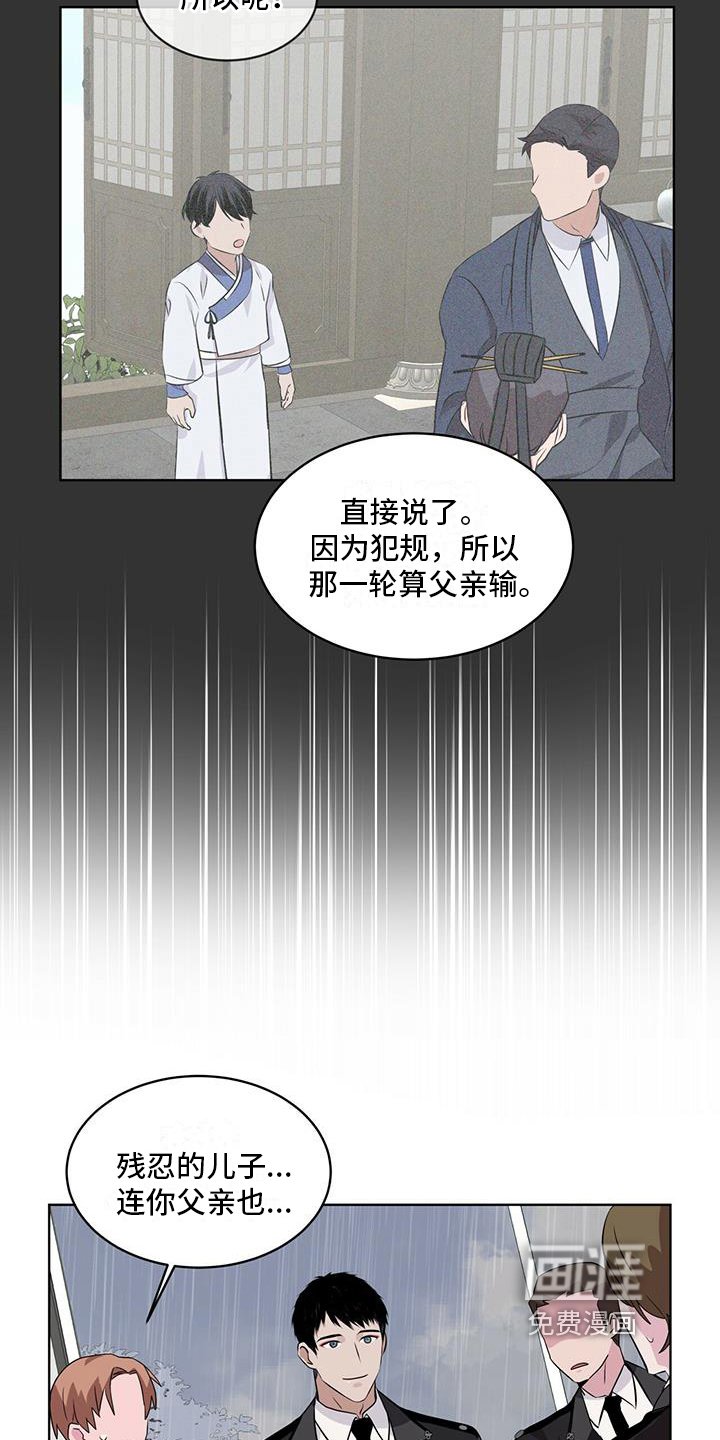 第20章：传说