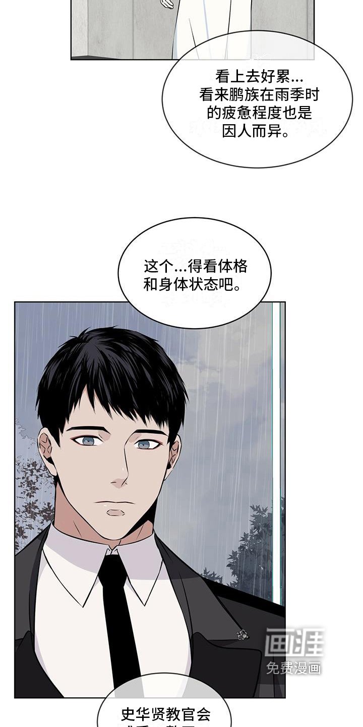 第20章：传说