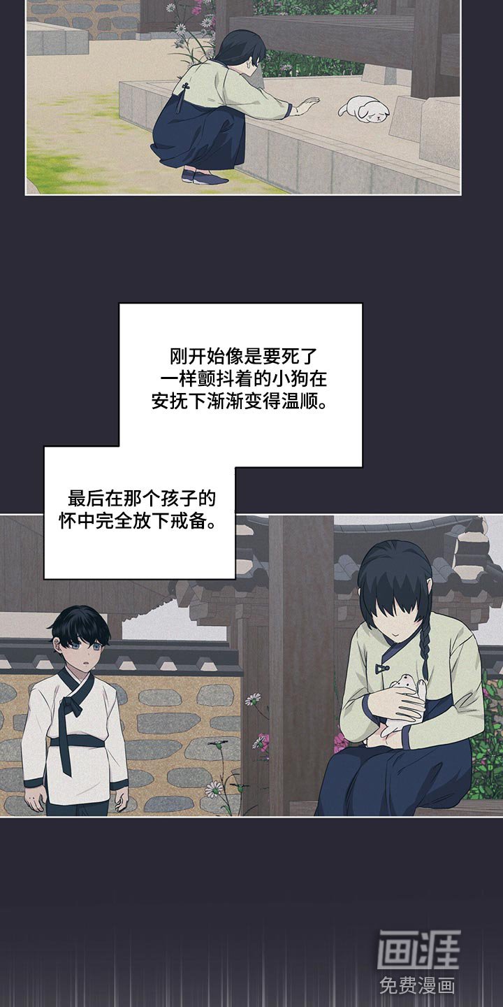 第22章：悲痛