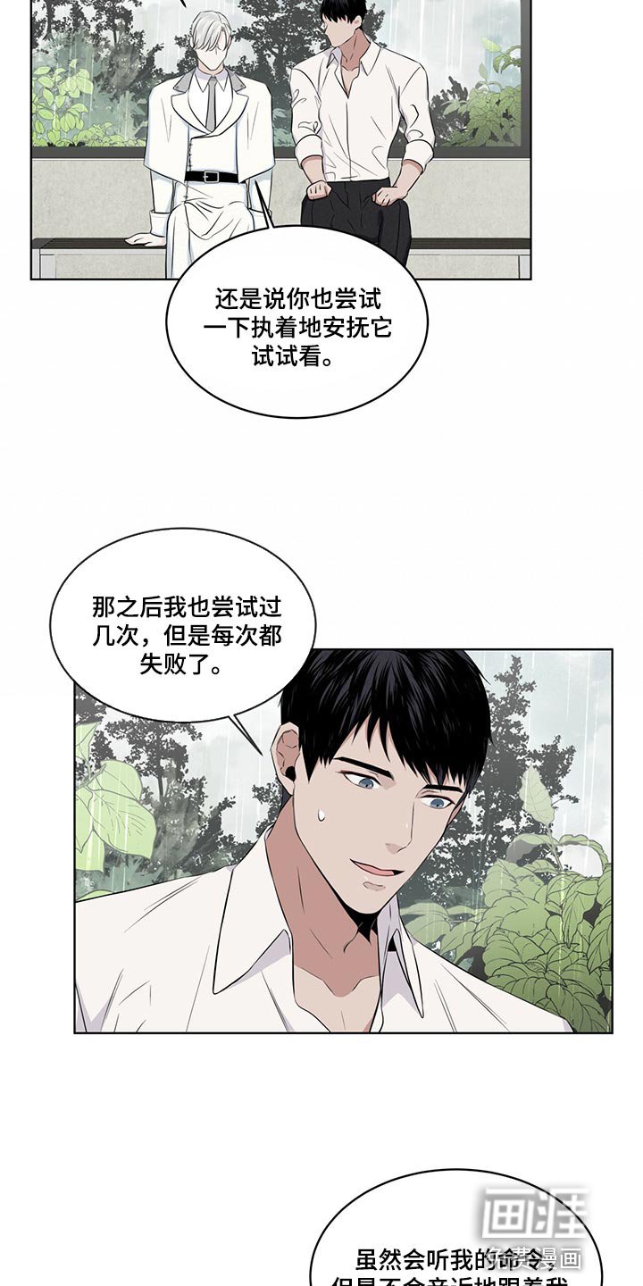 第22章：悲痛