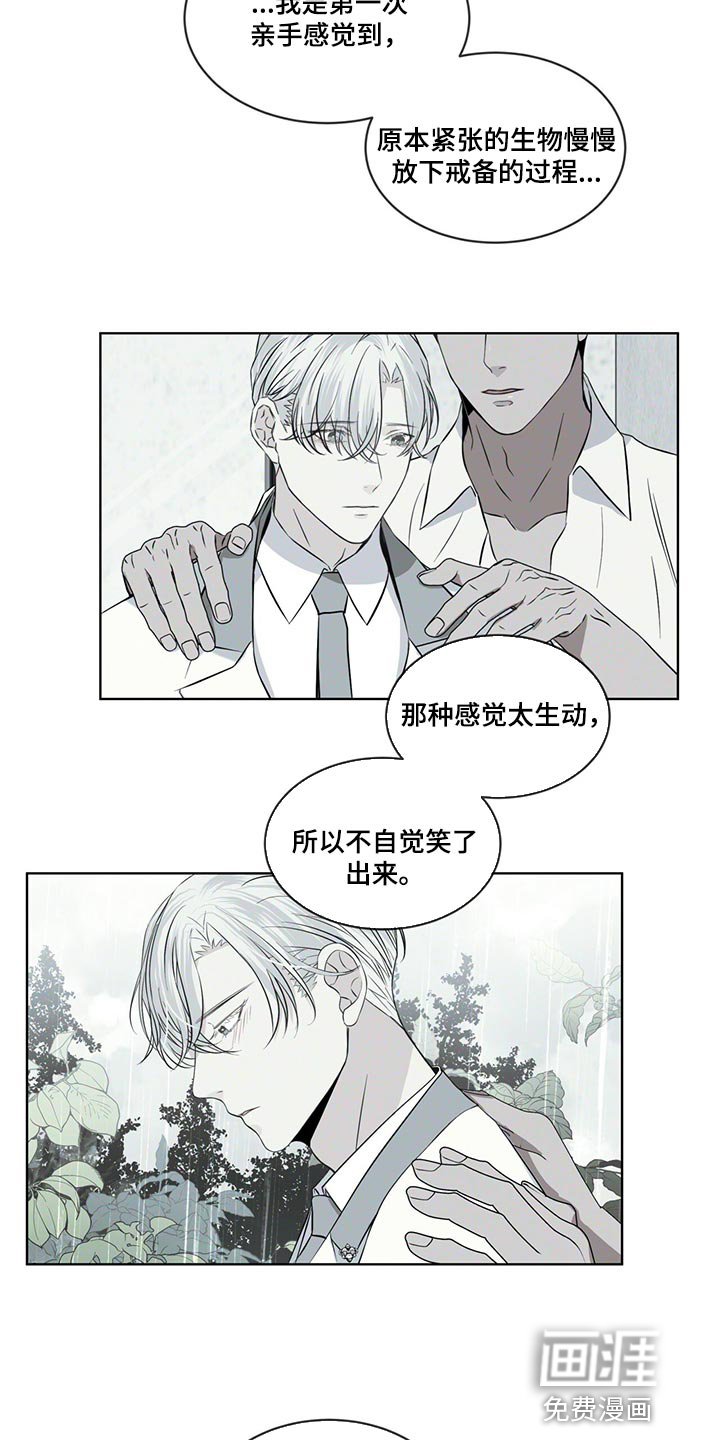 第22章：悲痛