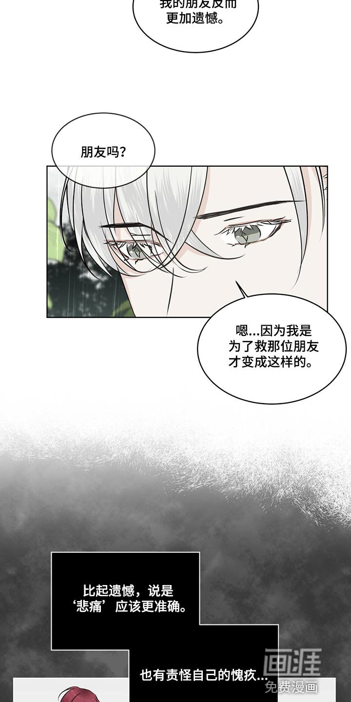 第22章：悲痛