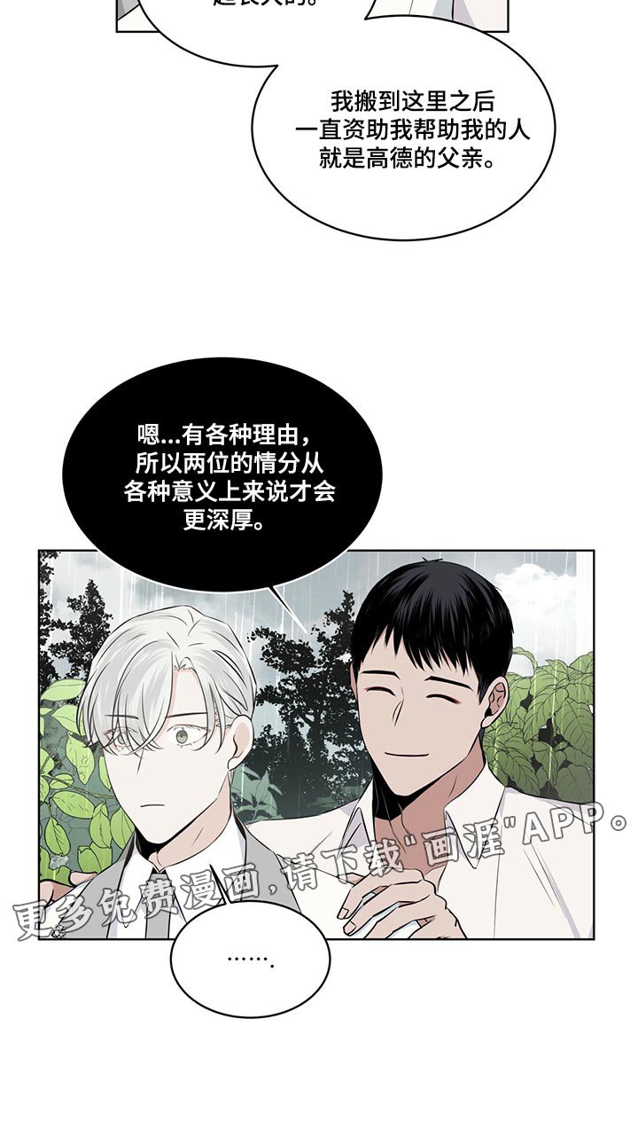 第22章：悲痛
