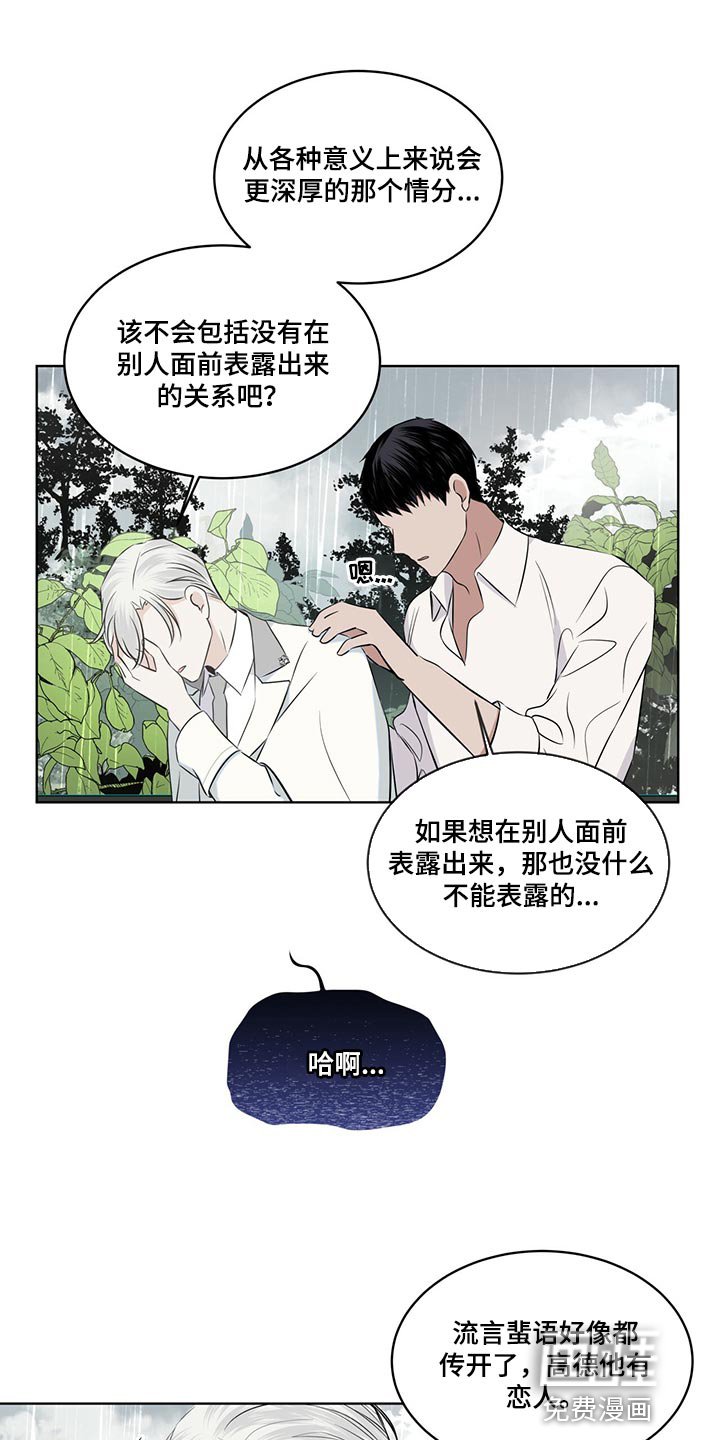 第23章：一首好歌