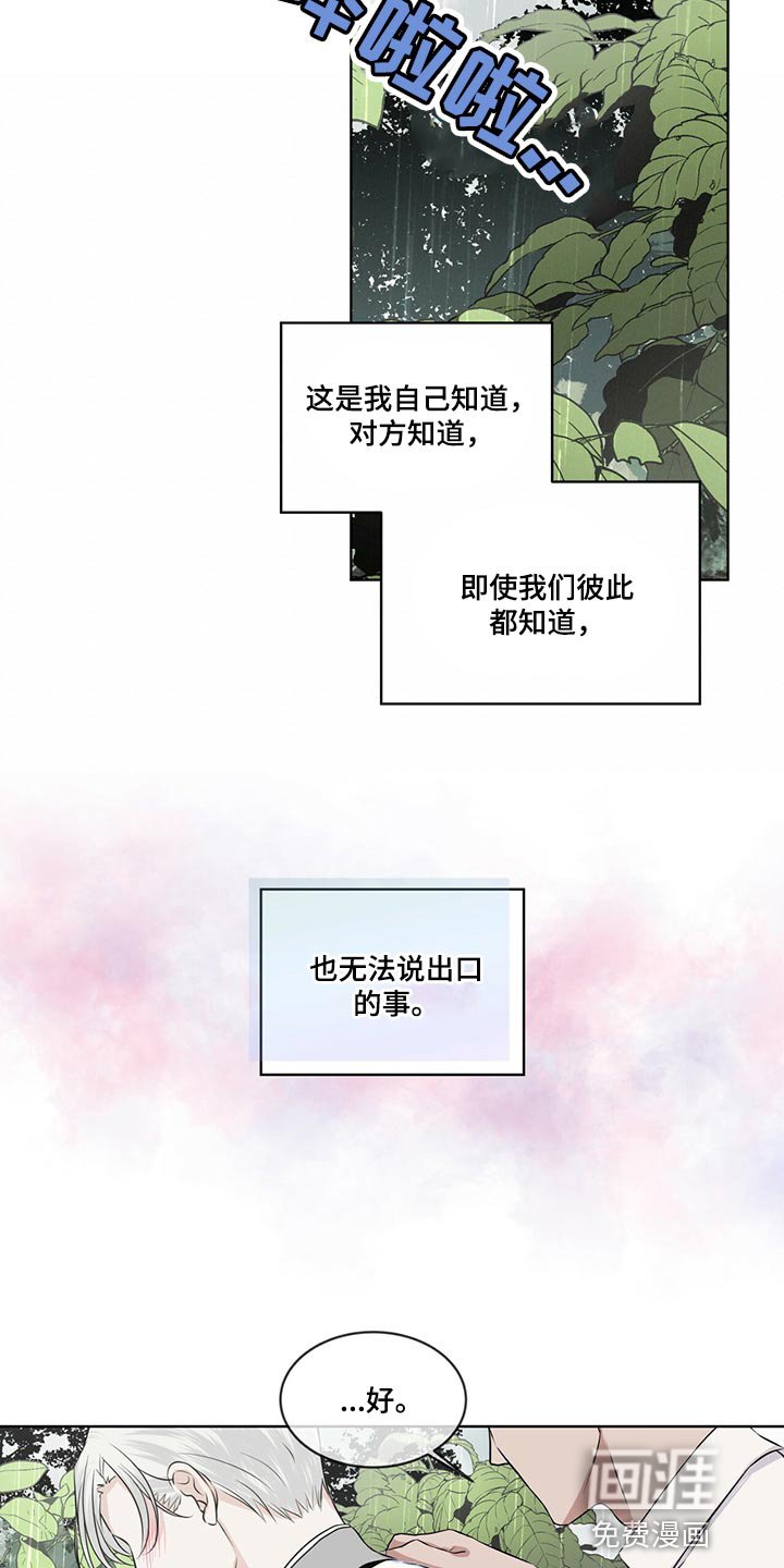 第23章：一首好歌