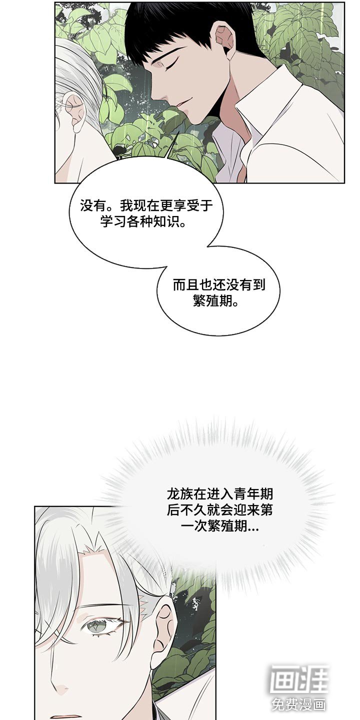 第23章：一首好歌