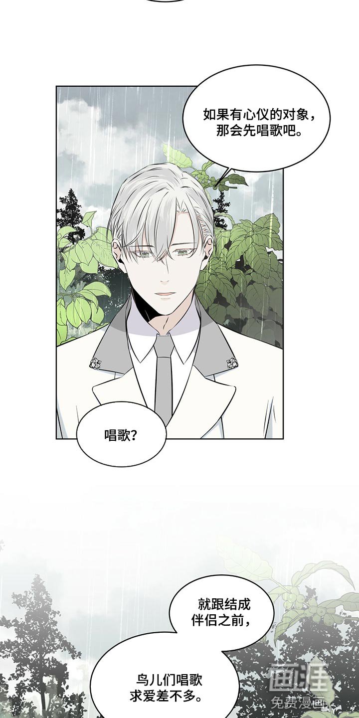 第23章：一首好歌