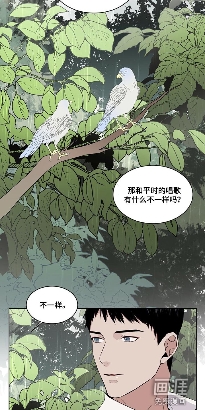 第23章：一首好歌