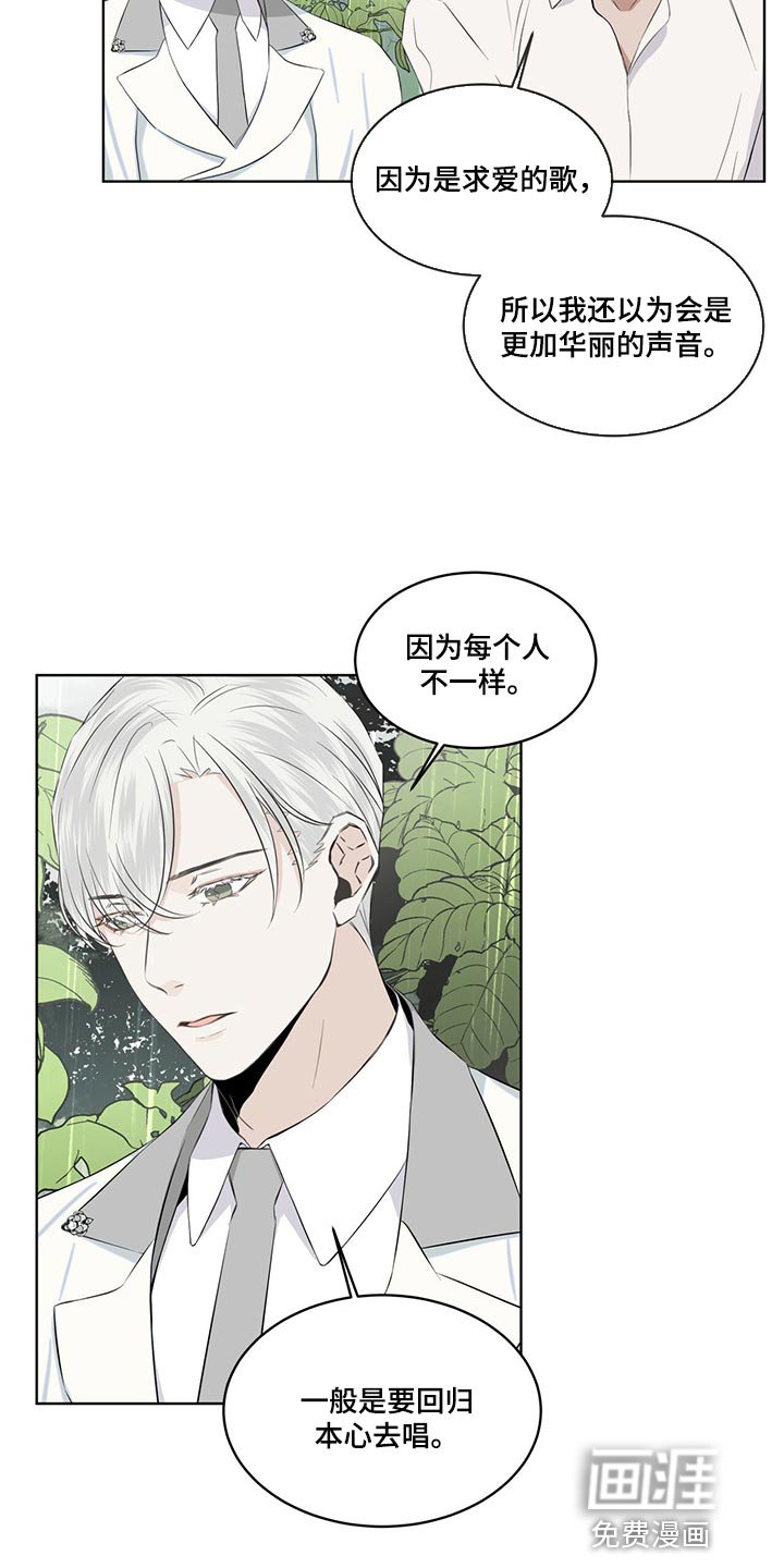 第23章：一首好歌