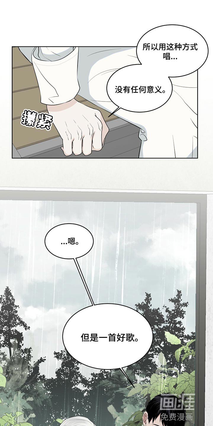 第23章：一首好歌