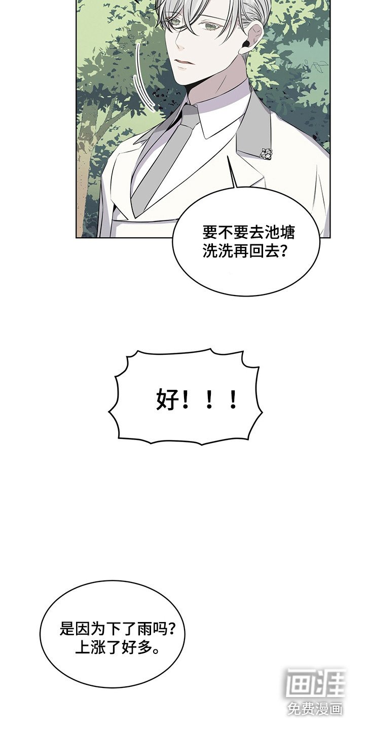 第25章：池塘