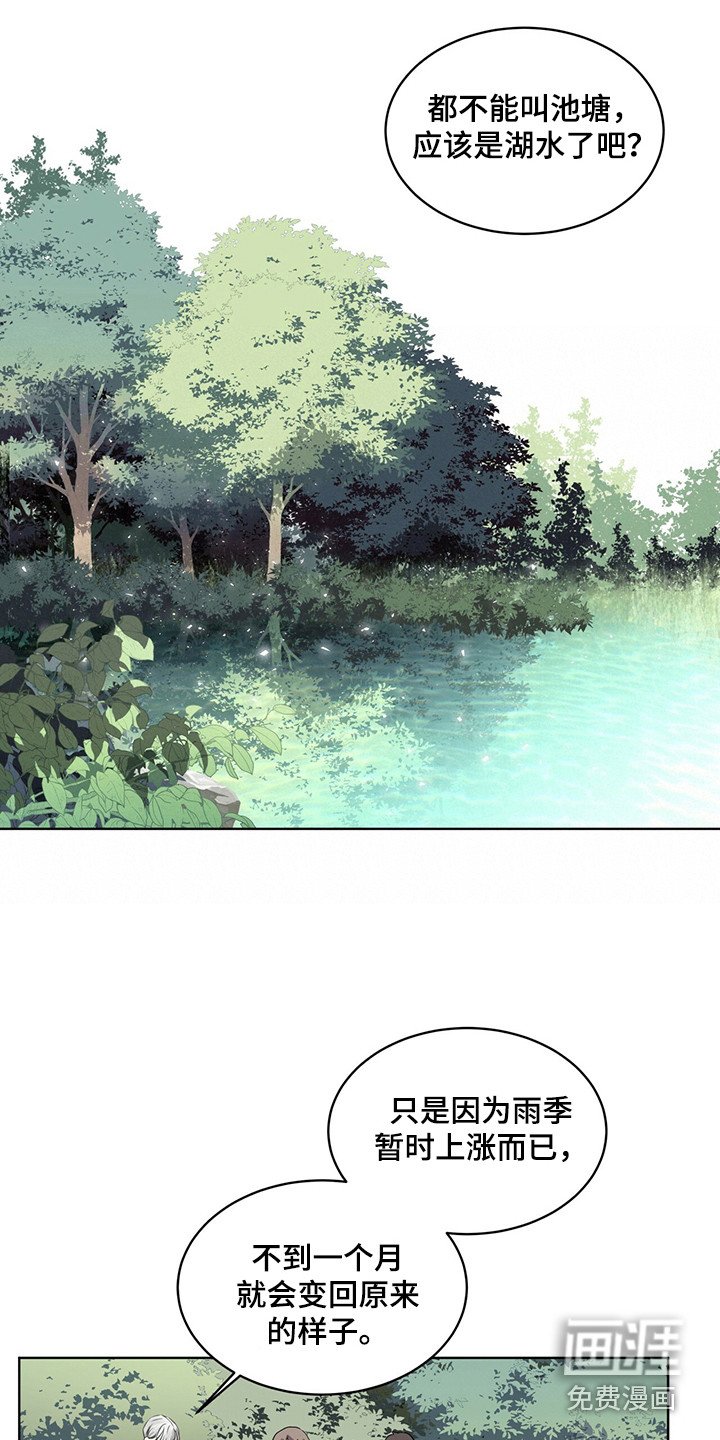 第25章：池塘