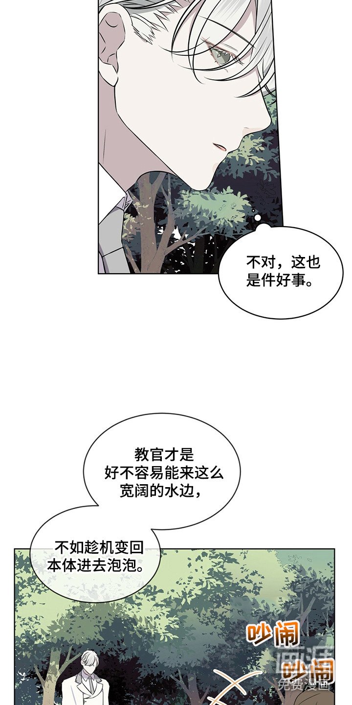 第25章：池塘