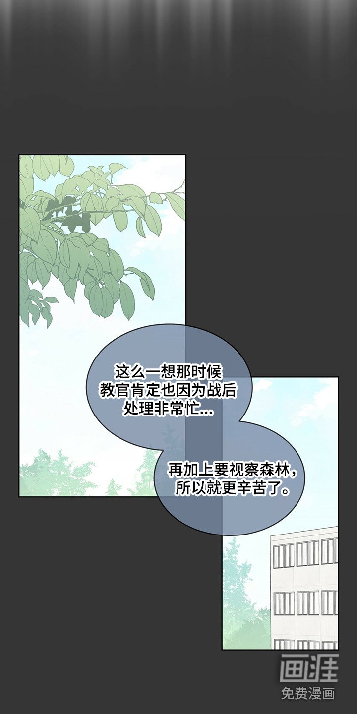 第27章：迷茫时期