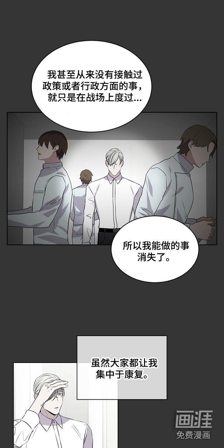 第27章：迷茫时期