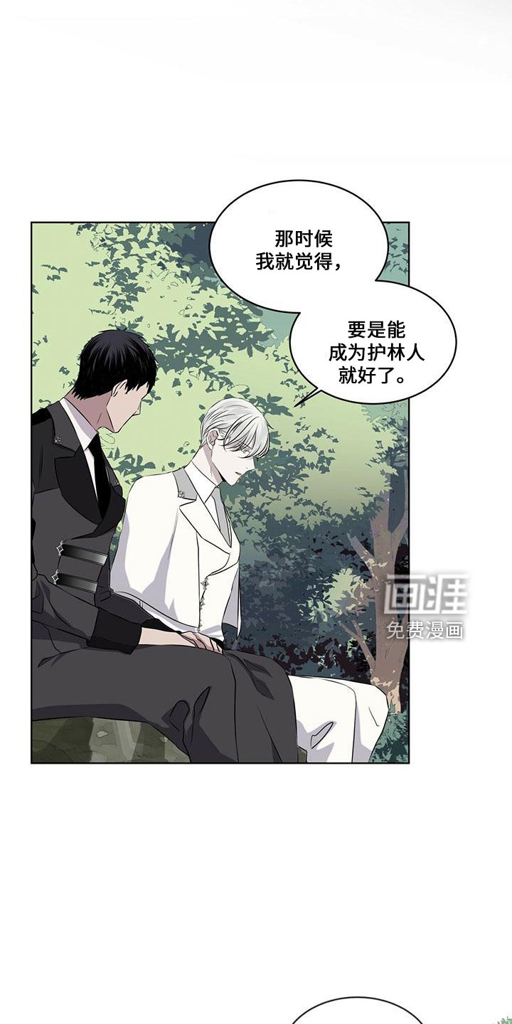 第28章：太过分