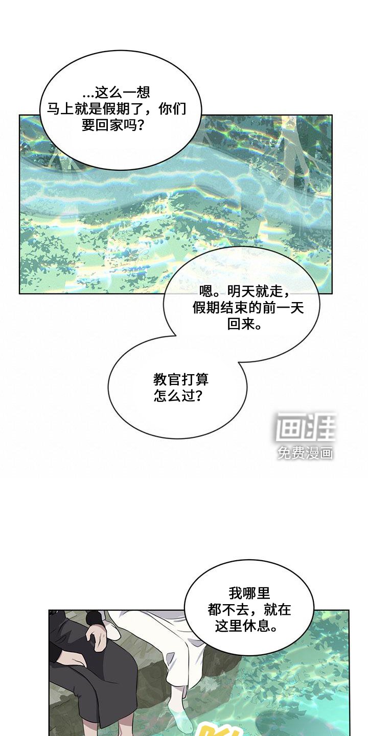 第28章：太过分