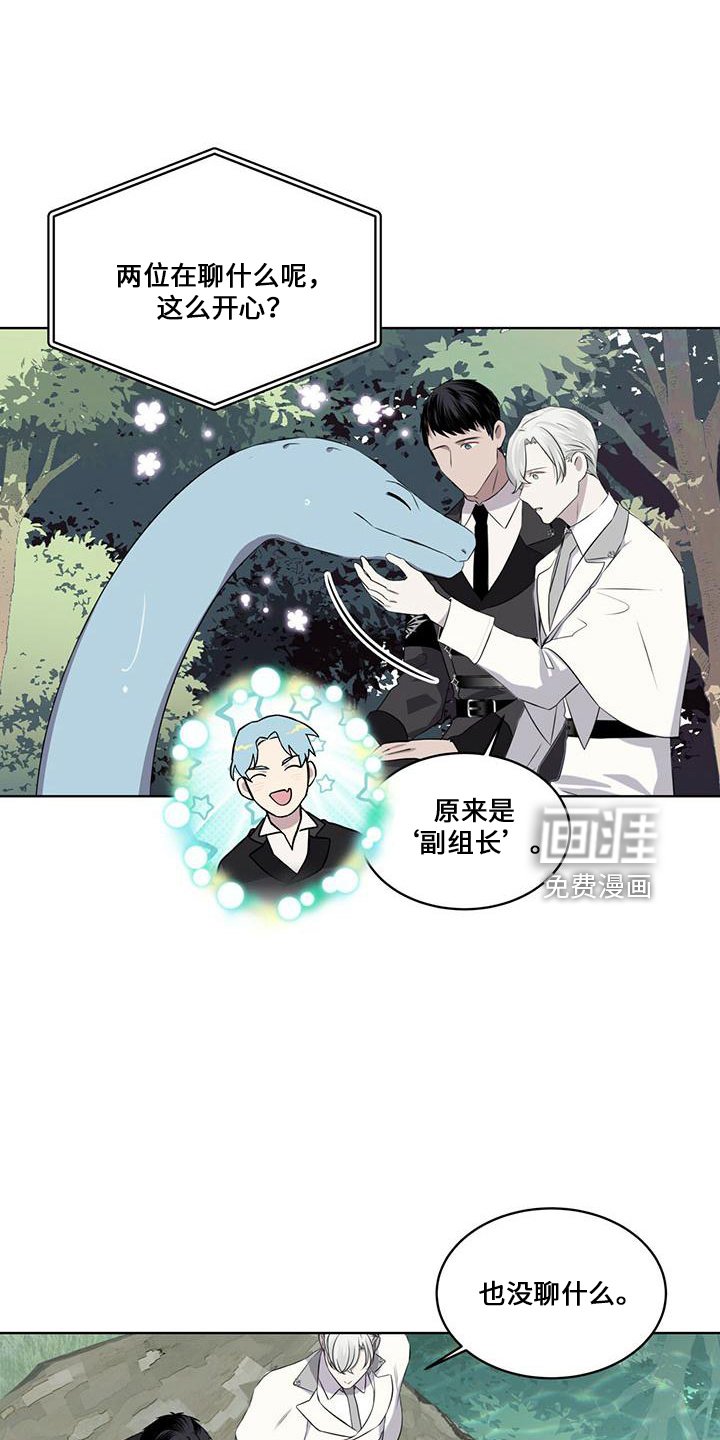 第28章：太过分