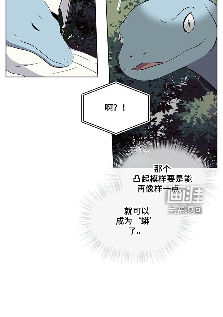 第28章：太过分