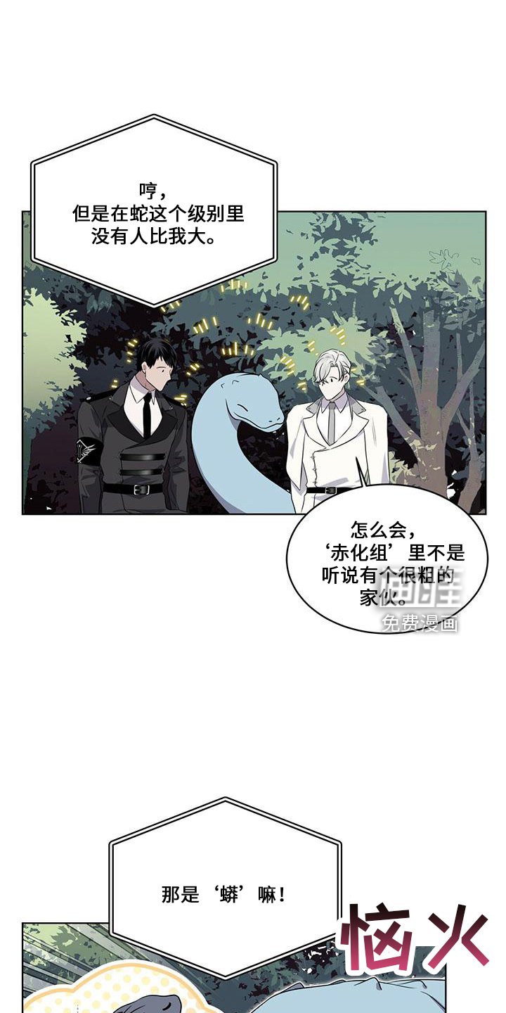 第28章：太过分