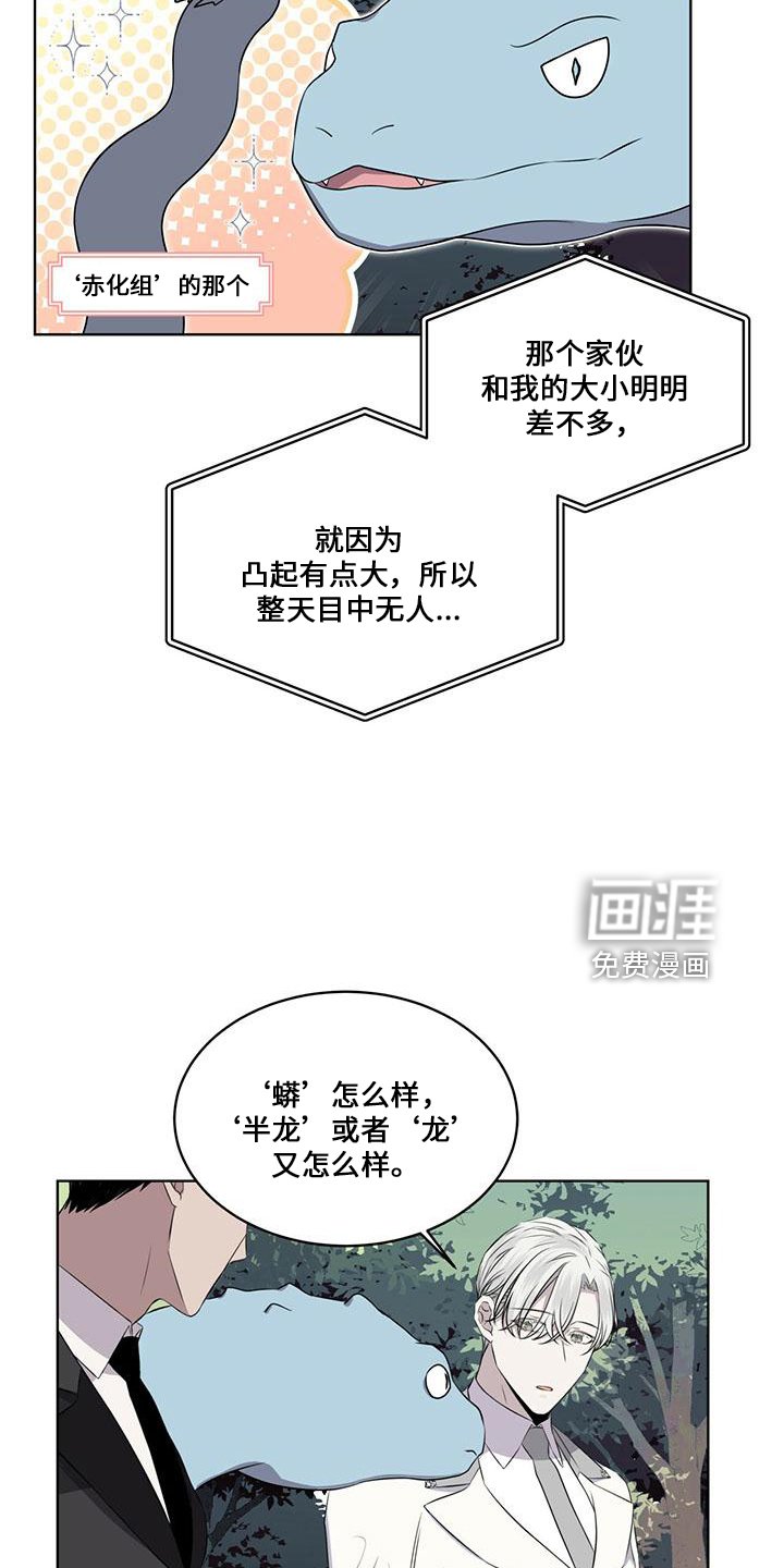 第28章：太过分