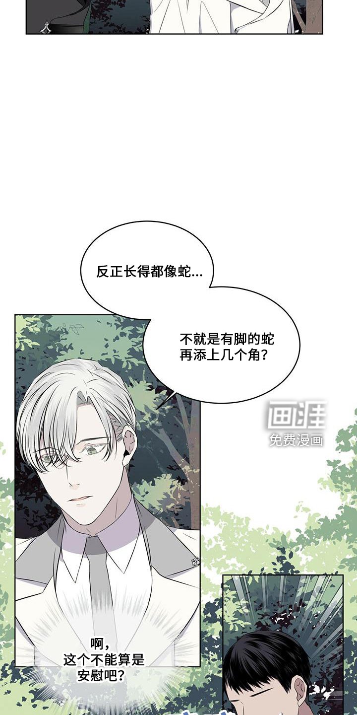 第28章：太过分
