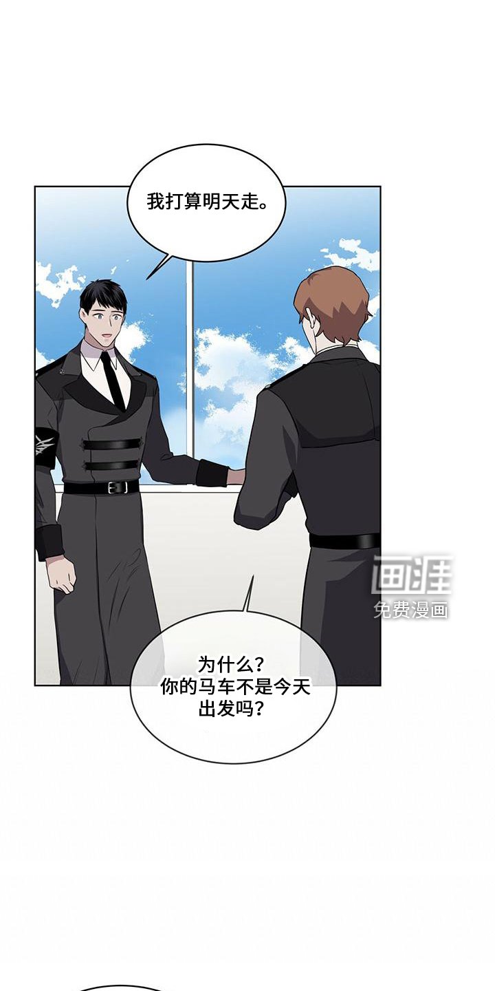 第29章：在意他