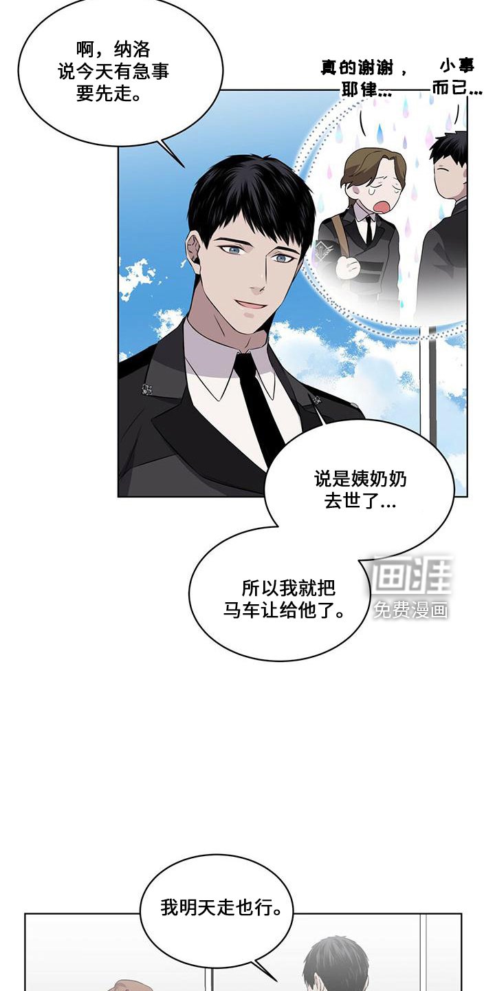第29章：在意他