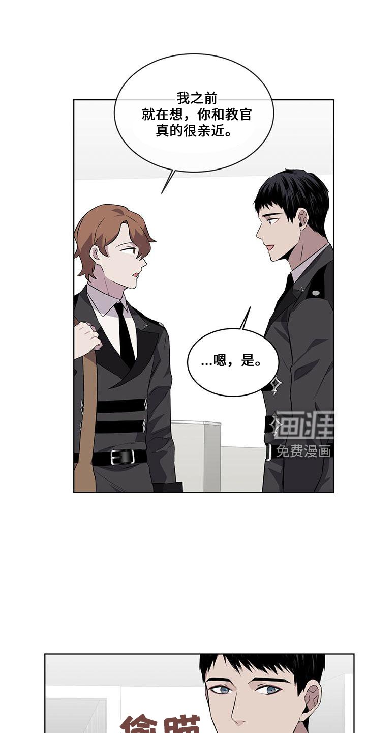 第29章：在意他
