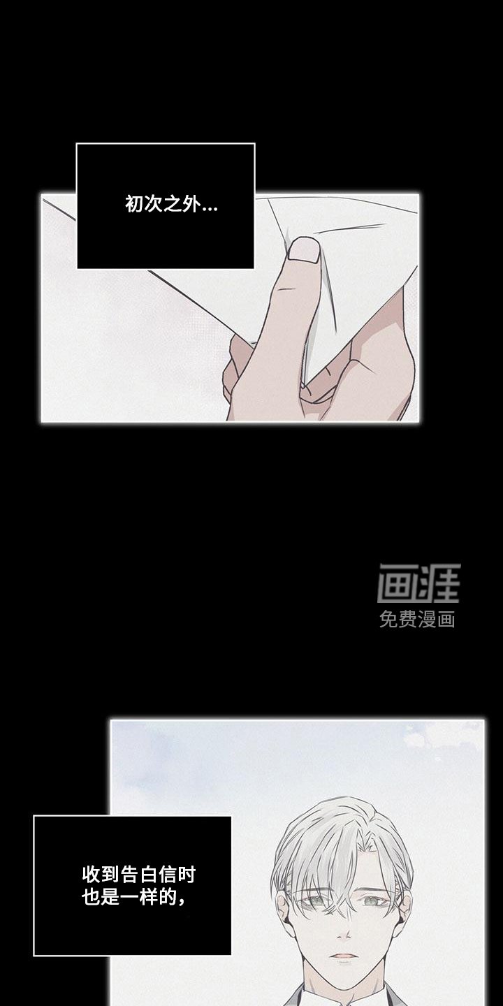 第29章：在意他