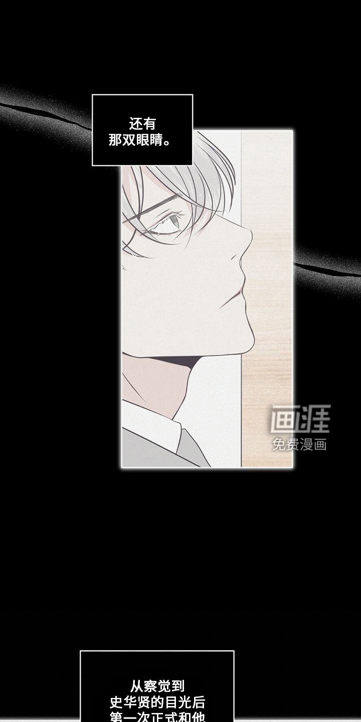 第29章：在意他
