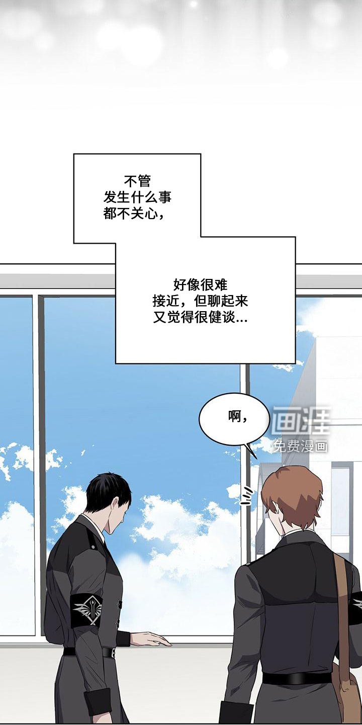 第29章：在意他