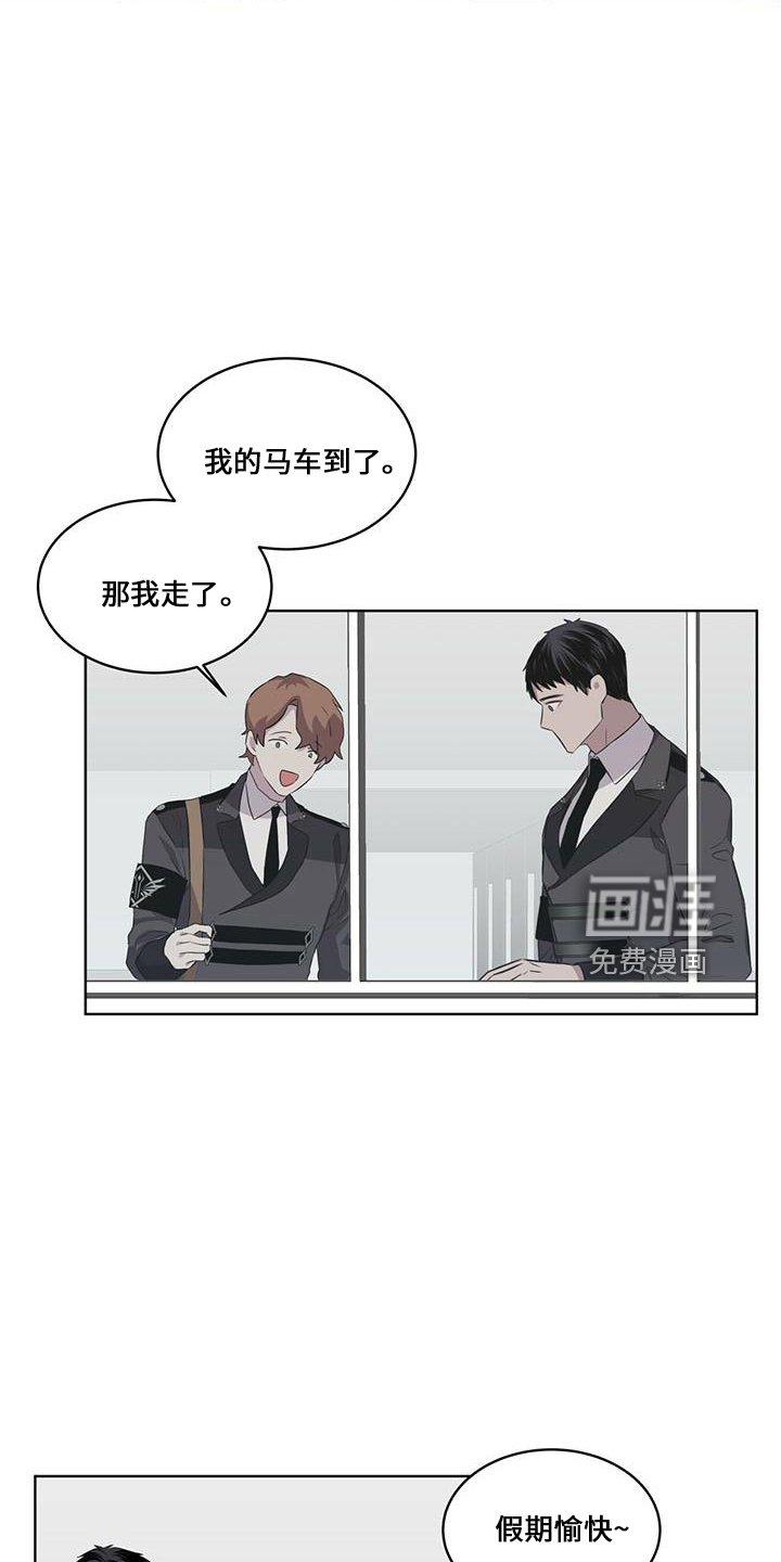 第29章：在意他