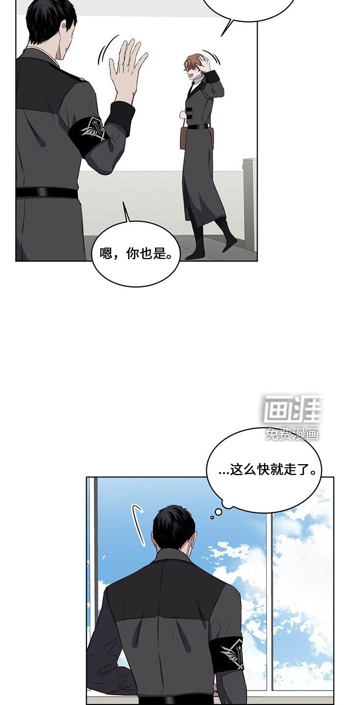 第29章：在意他