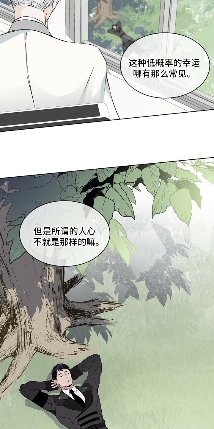 第3章：好奇