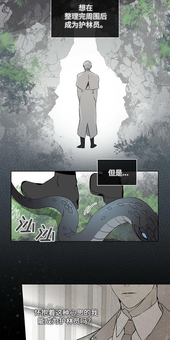 第3章：好奇