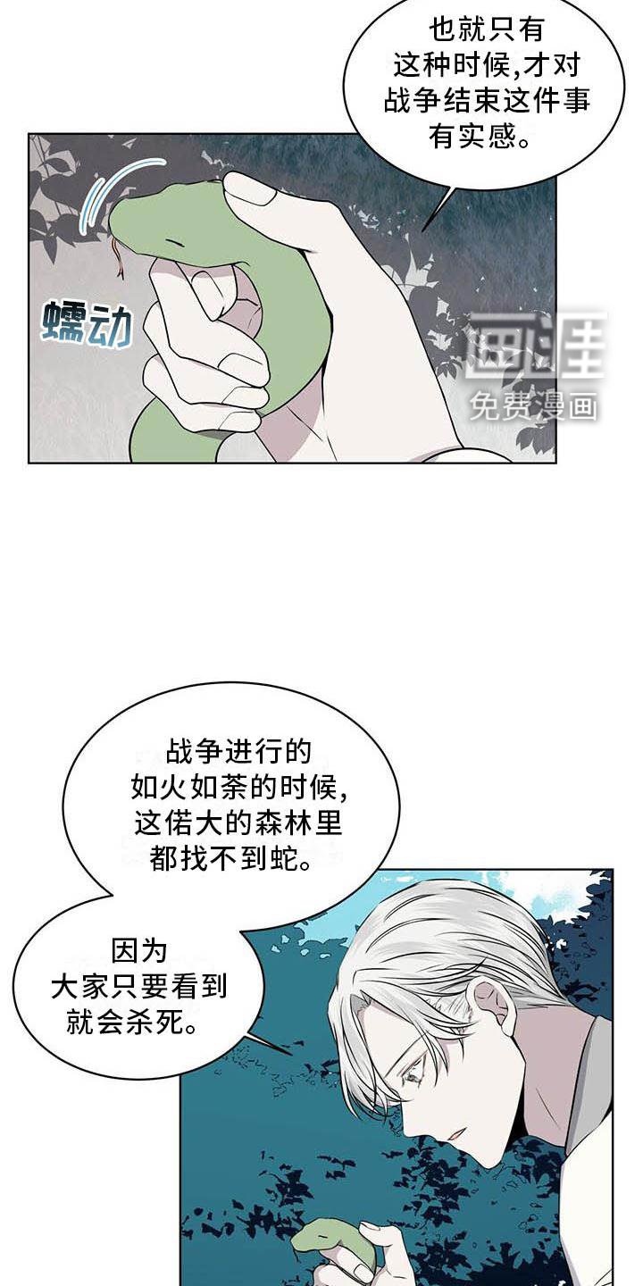 第30章：蛇