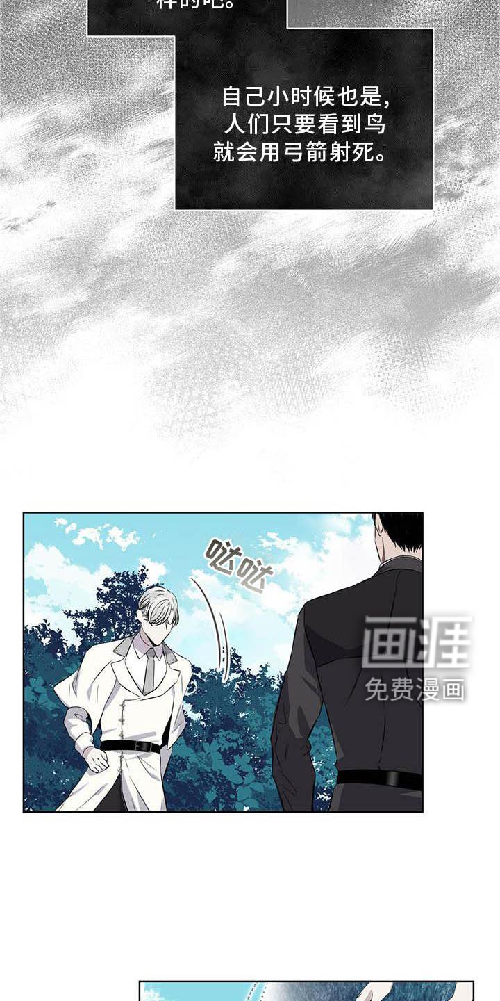第30章：蛇