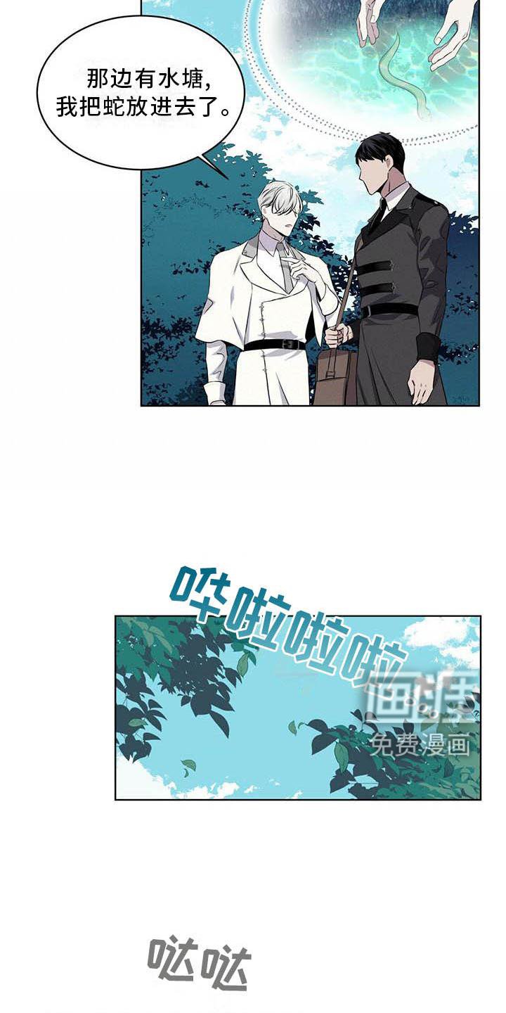 第30章：蛇