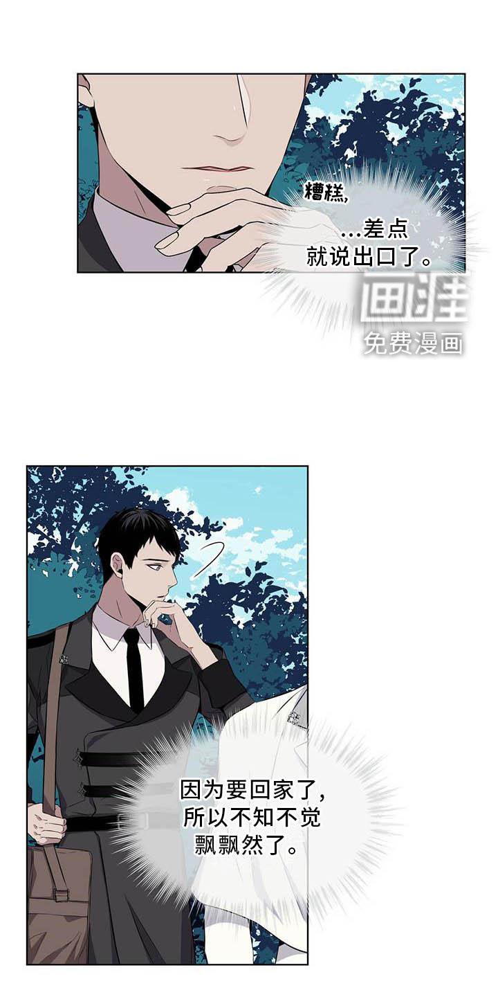 第30章：蛇