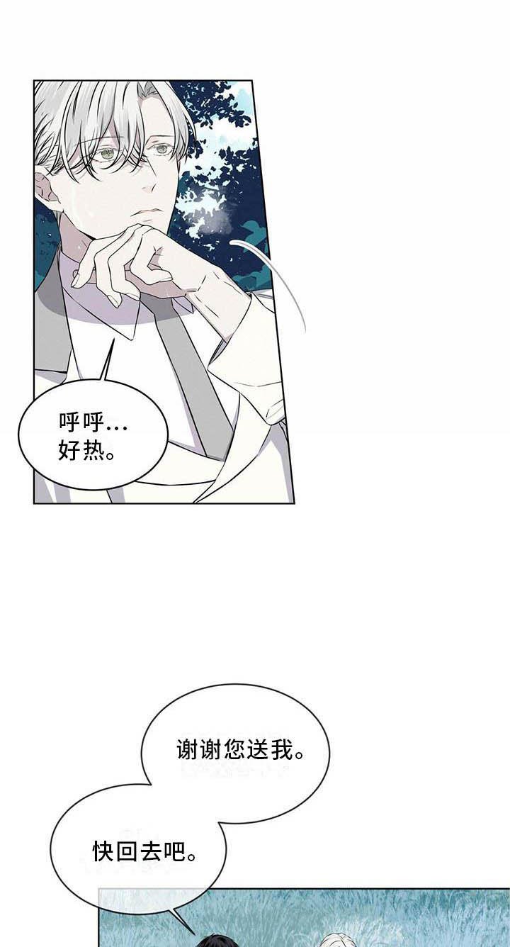 第31章：味道