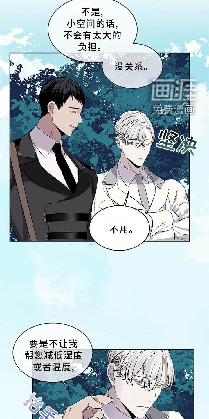 第31章：味道