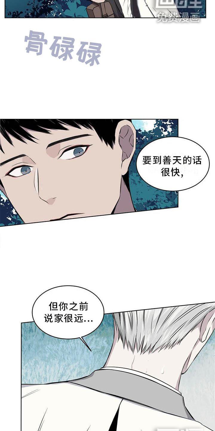 第31章：味道