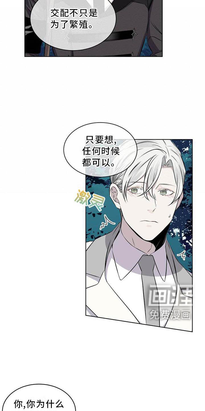 第31章：味道
